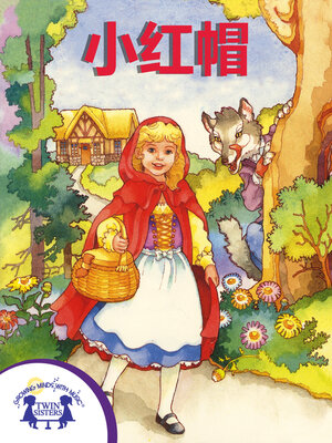cover image of 小红帽